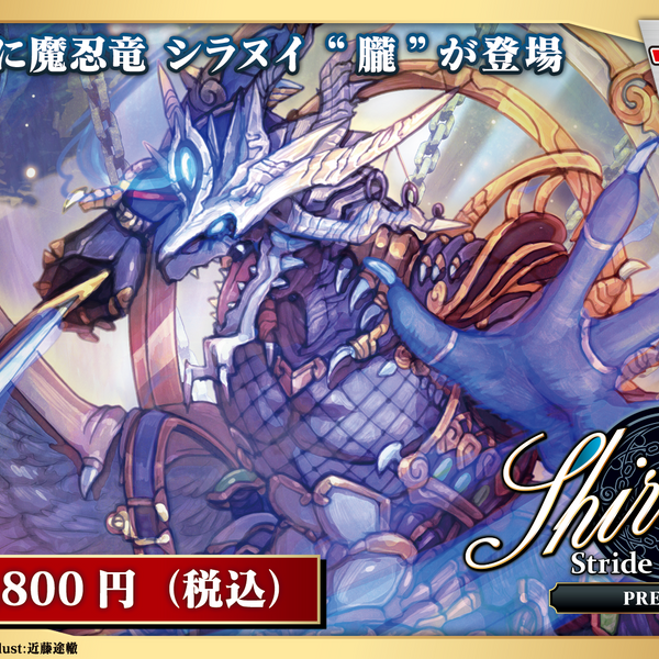 カードファイト!! ヴァンガード スペシャルシリーズ第9弾 「Stride