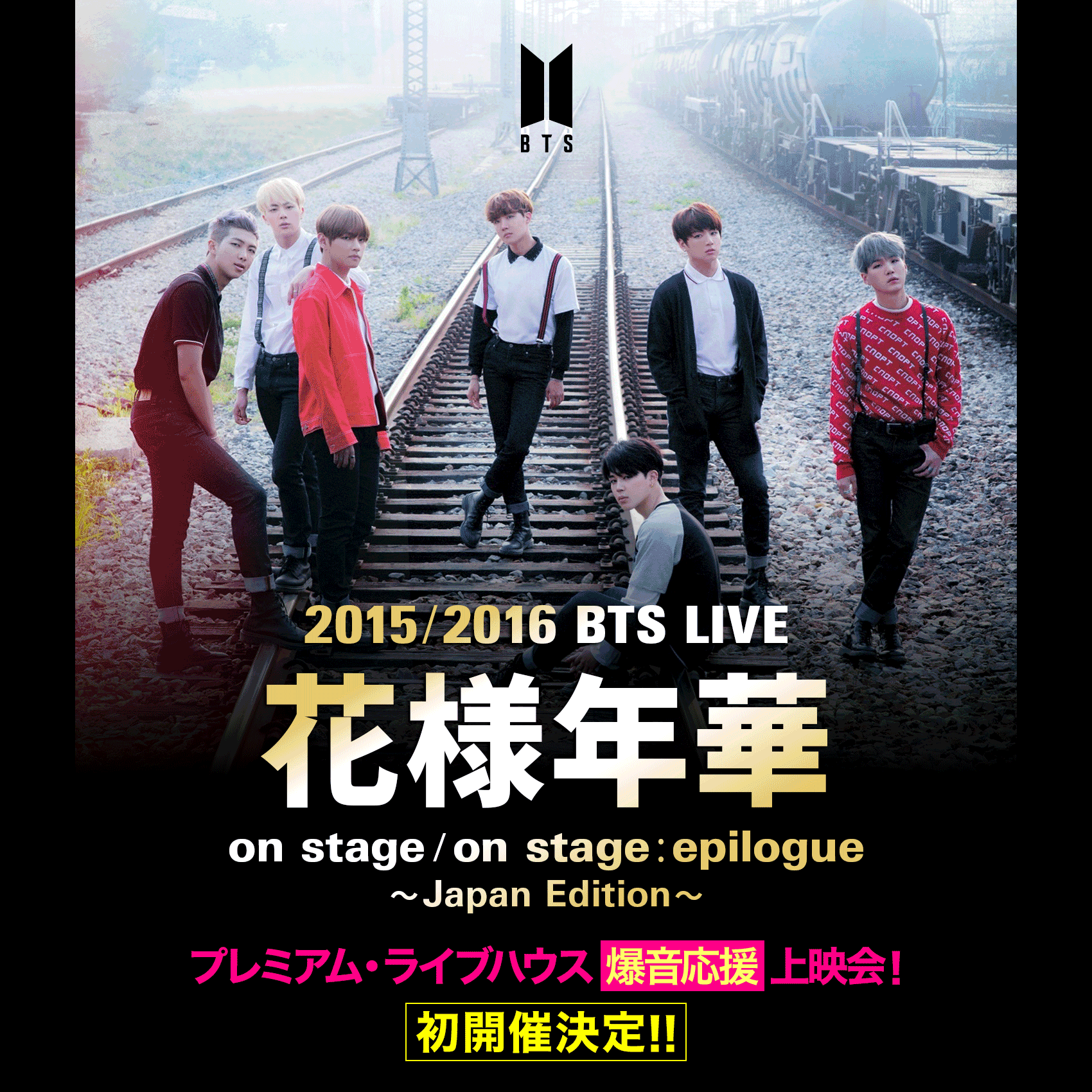 2015 BTS LIVE＜花様年華 on stage＞～Japan Edition～at YOKOHAMA