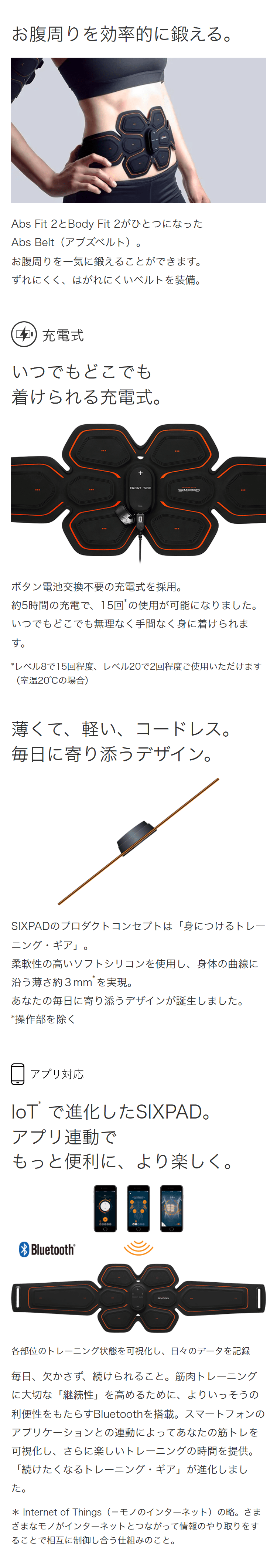 レンタル】シックスパッド(SIXPAD)・アブズベルト S/M/Lサイズ