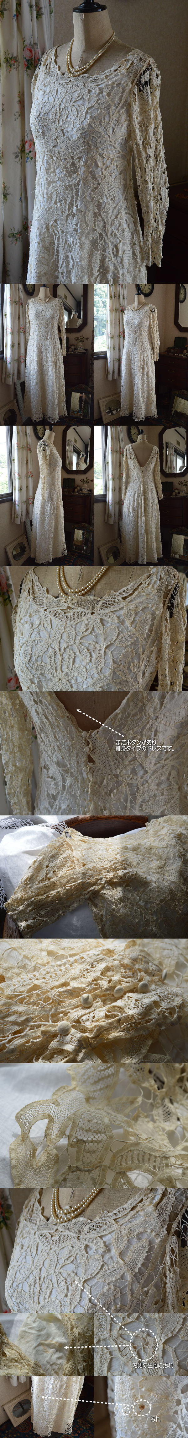 B1131 フランスアンティークドレス 20世紀初頭マリアージュリネン