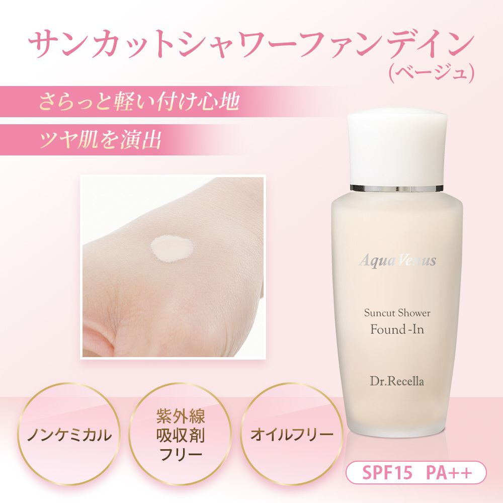 3種の神器セット｜ノーファンデメイク完成3点＋特典パウチ付き｜レイ