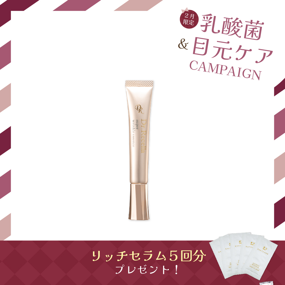 年齢サイン集中ケア】スーパーリンクルエッセンス｜ハリ・潤いの目元