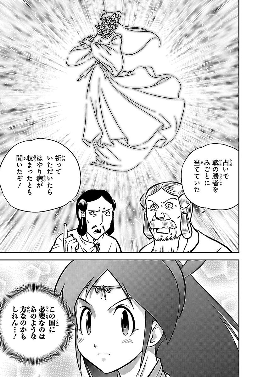 日本の歴史 全15巻 無料ダイジェスト版 - マンガ（漫画） 山本博文