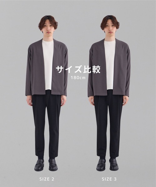 Dry Air カーディガン｜セットアップ着用可能（ノーカラージャケット