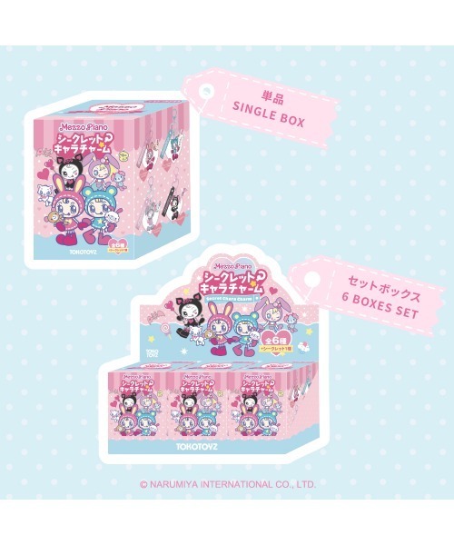 メゾピアノ シークレットキャラチャーム(6箱セット)（フィギュア
