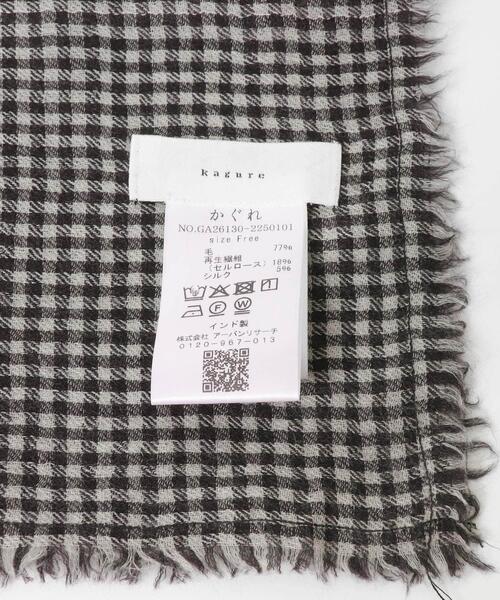 チェックスクエアストール（ストール/ショール）｜かぐれ（カグレ）の
