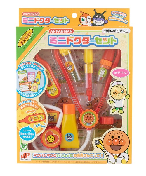 アンパンマン」ミニドクターセット（おもちゃ）｜maruka（マルカ）の