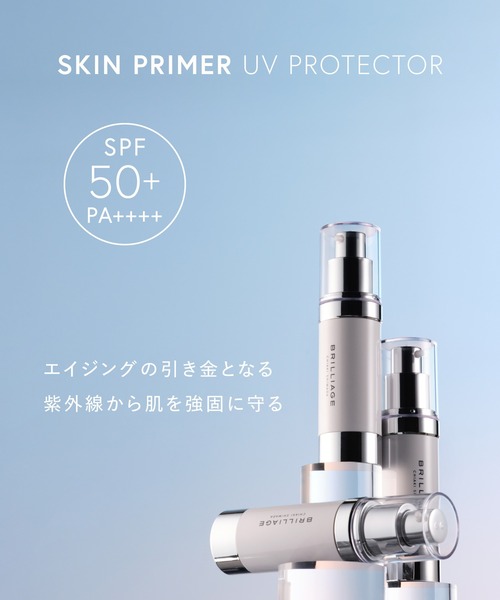 スキンプライマー UV プロテクター（フェイス＆ボディ）（化粧下地