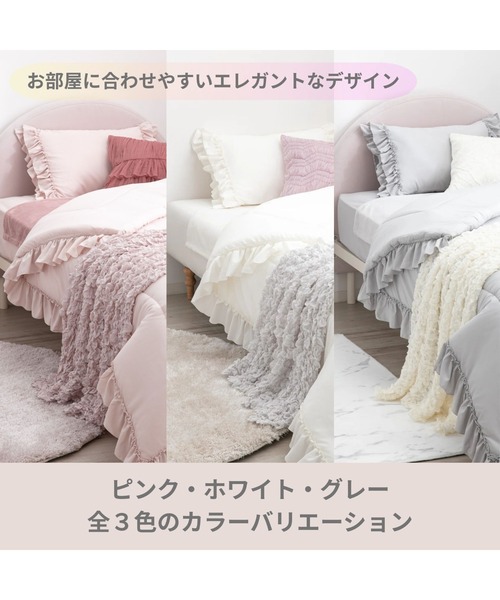 オンラインショップ限定】かんたん寝具セット フリル セミダブル