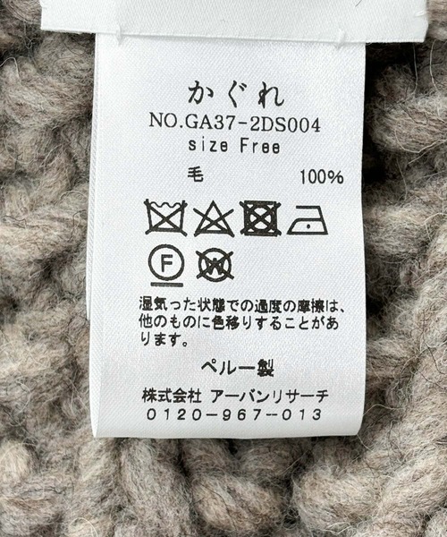 かぐれ（カグレ）の「ペルー畦編みマフラー（マフラー）」 - WEAR