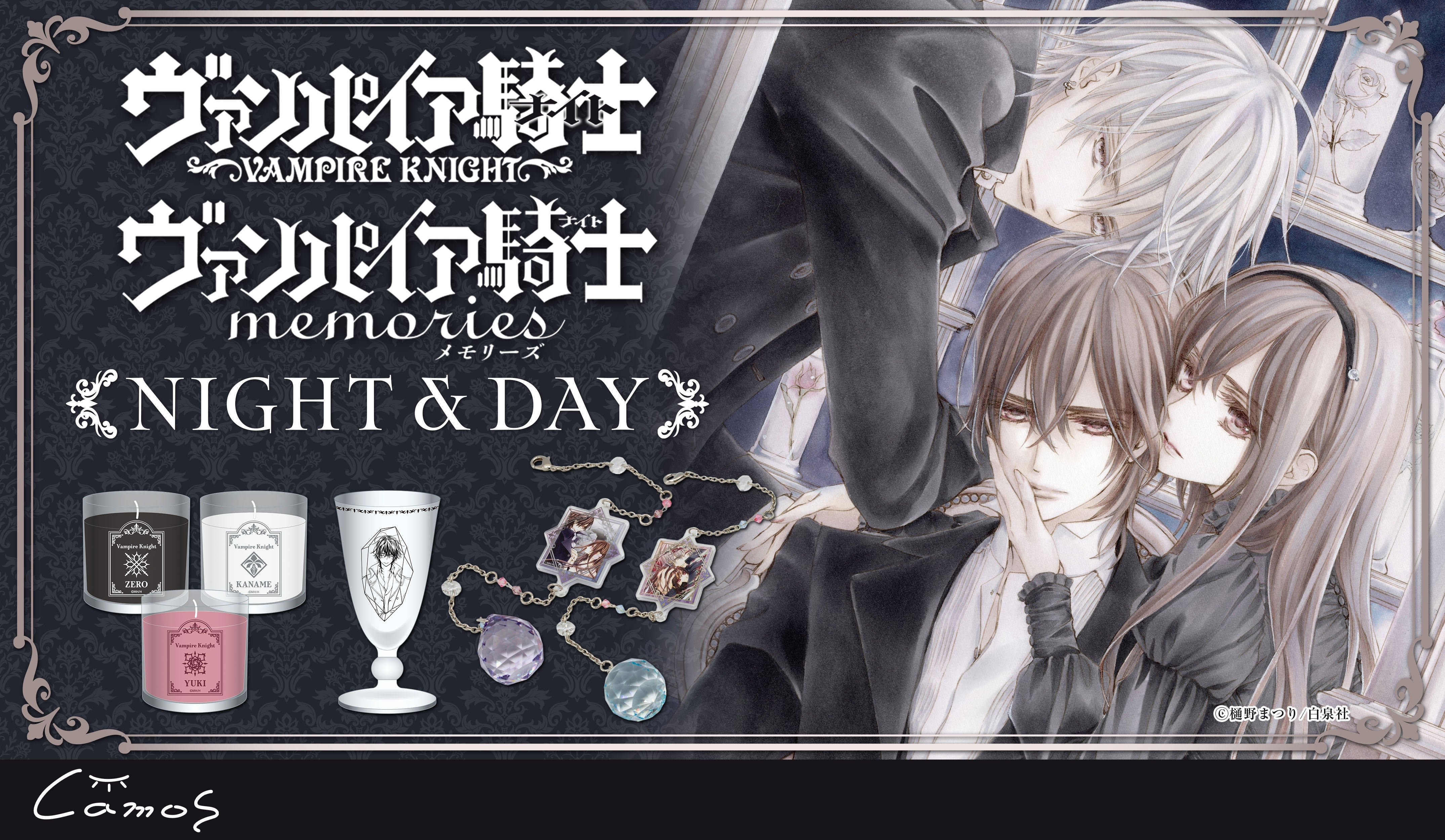 ヴァンパイア騎士&ヴァンパイア騎士memories NIGHT & DAY