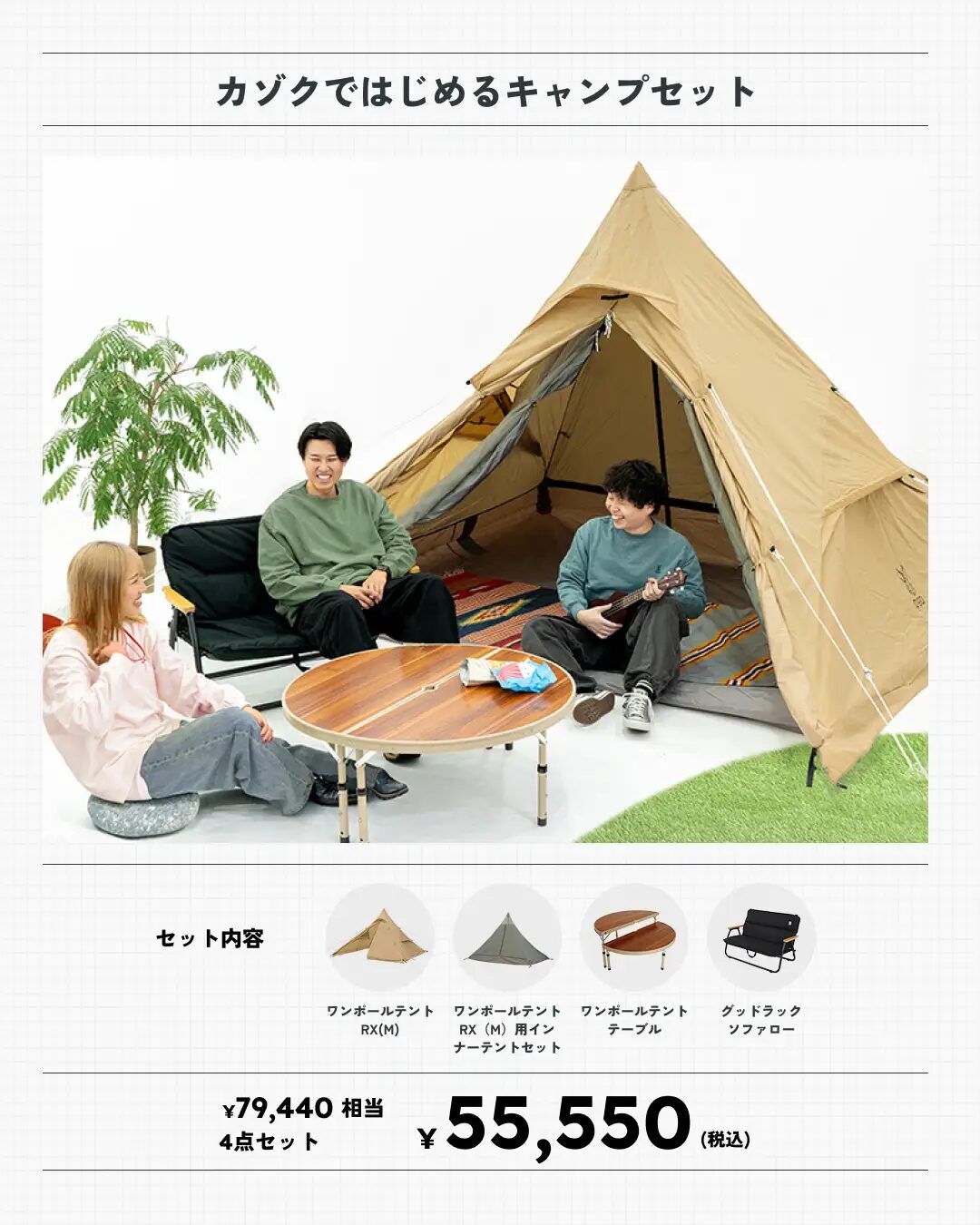 ryoryo② DODキャンプセット ①②③全て購入で商品発送します。 DOD