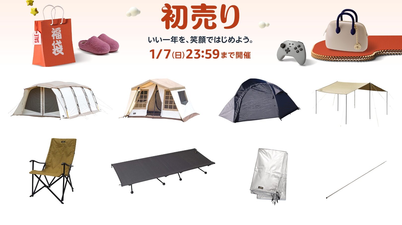 Amazon初売り】最大46%OFF! ogawaの割引キャンプグッズ（2024年