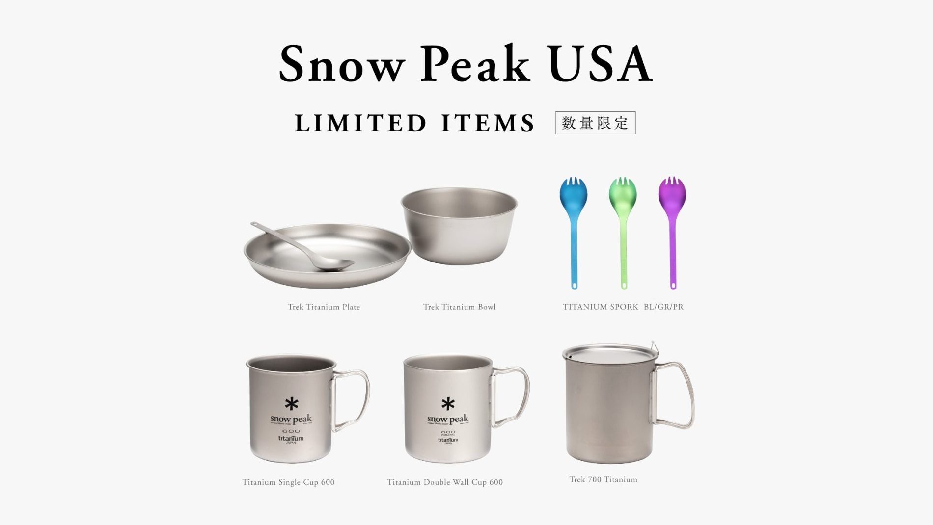 スノーピークから「USA LIMITED ITEMS」としてチタン製品6アイテム登場