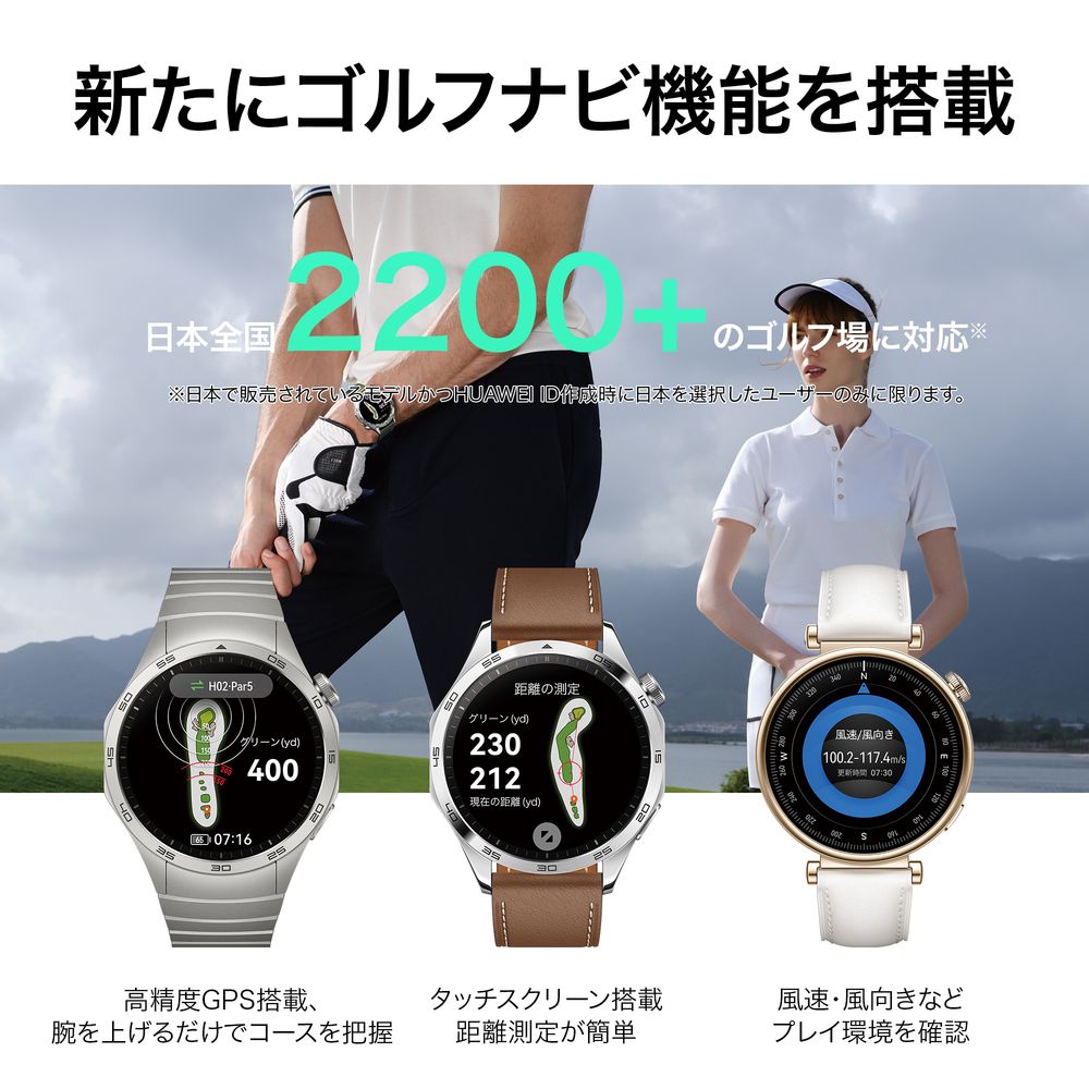 HUAWEI WATCH GT4 46mm／Black WATCH GT4 46MM／BK | ヤマダウェブコム