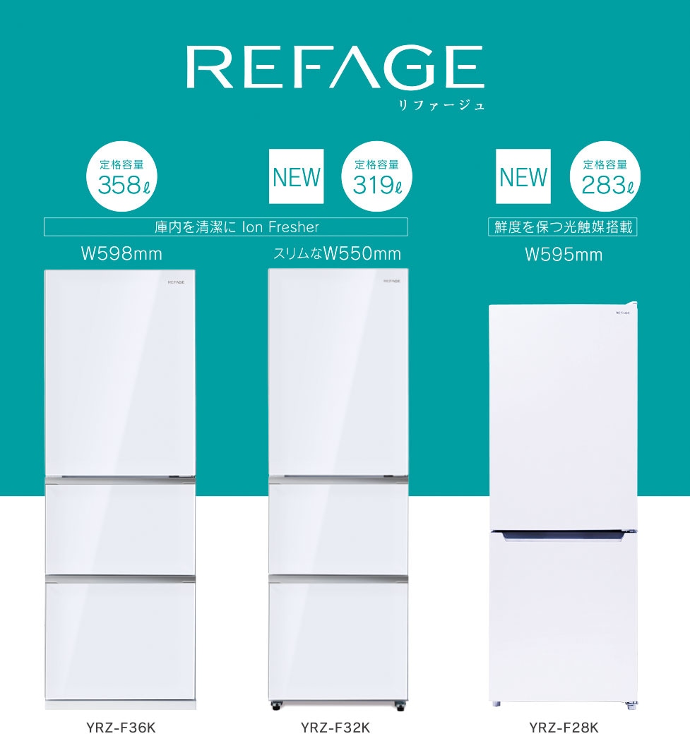 冷蔵庫・冷凍庫｜ヤマダセレクト | ヤマダウェブコム