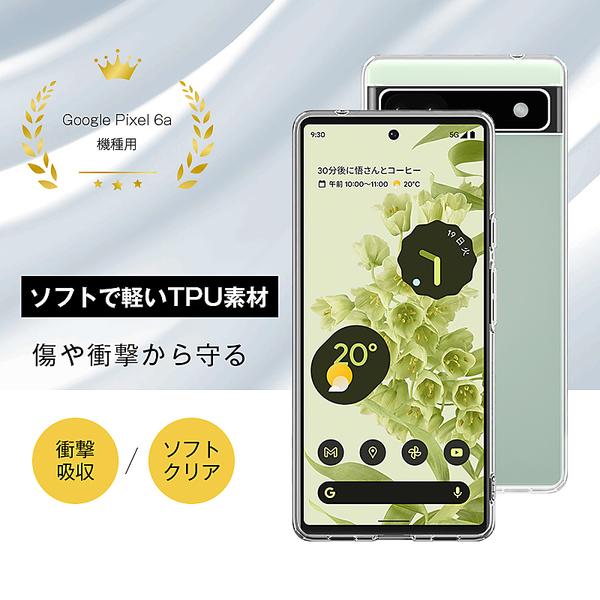 ヤマダモール | Google pixel 6a au ケース スマホカバー 衝撃に強い