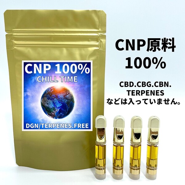 CNP 1ml リキッド CBD CBN CBG CBP 【当日発送】 当日発送】CNP 1ml