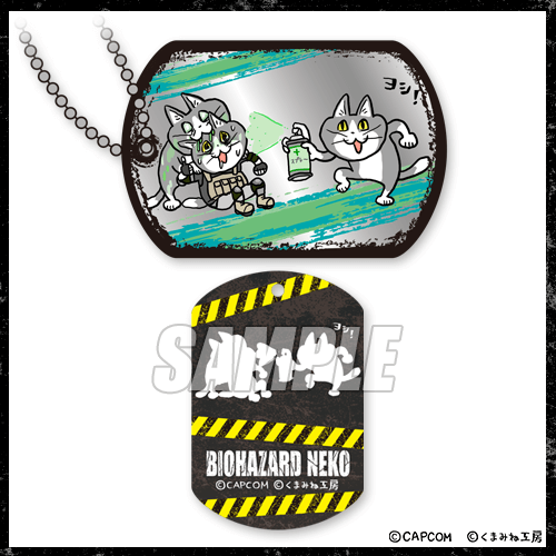 バイオハザード × 仕事猫 くじ | カプくじオンライン