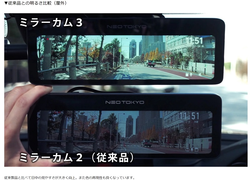 実機レビュー ミラーカム3「MRC-2024」の評価 モニター輝度を上げて