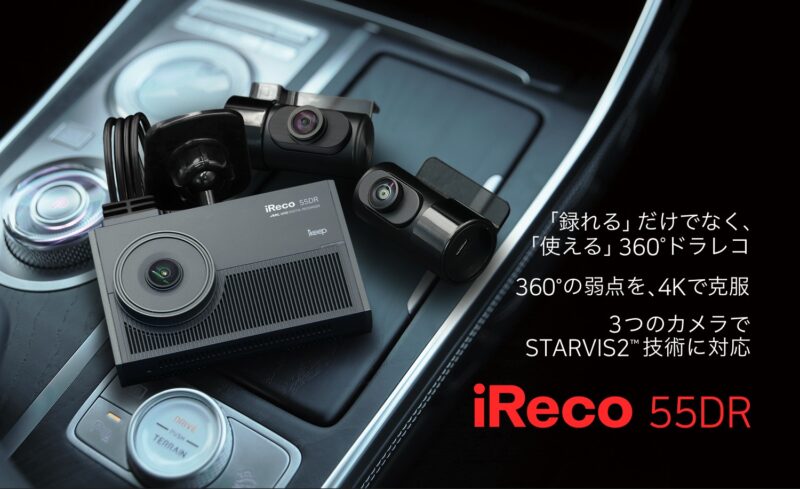 3カメラスマートミラー型ドラレコ PORMIDO「PRD50」発売！