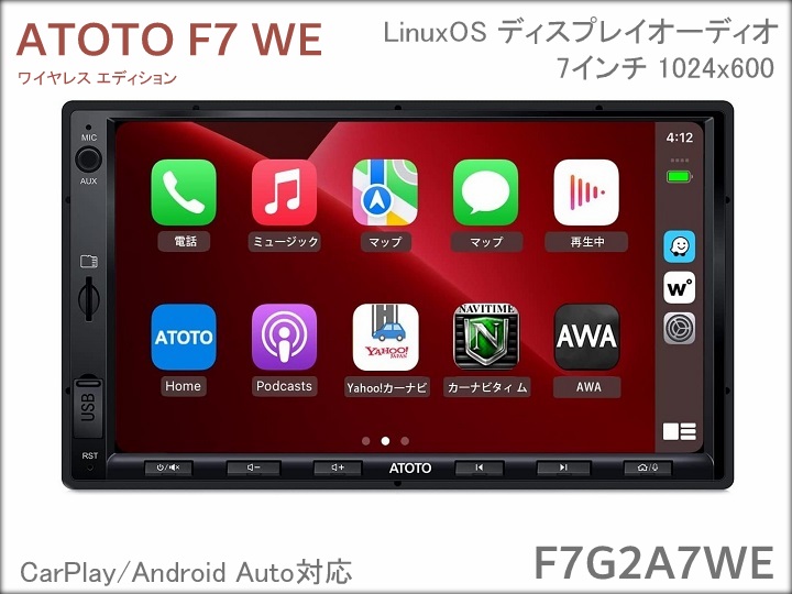 ATOTO F7 徹底解説