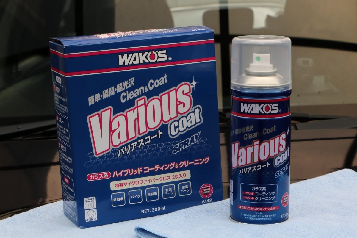 ワコーズ・バリアスコートを実際に施工！使い方や効果&耐久性を解説