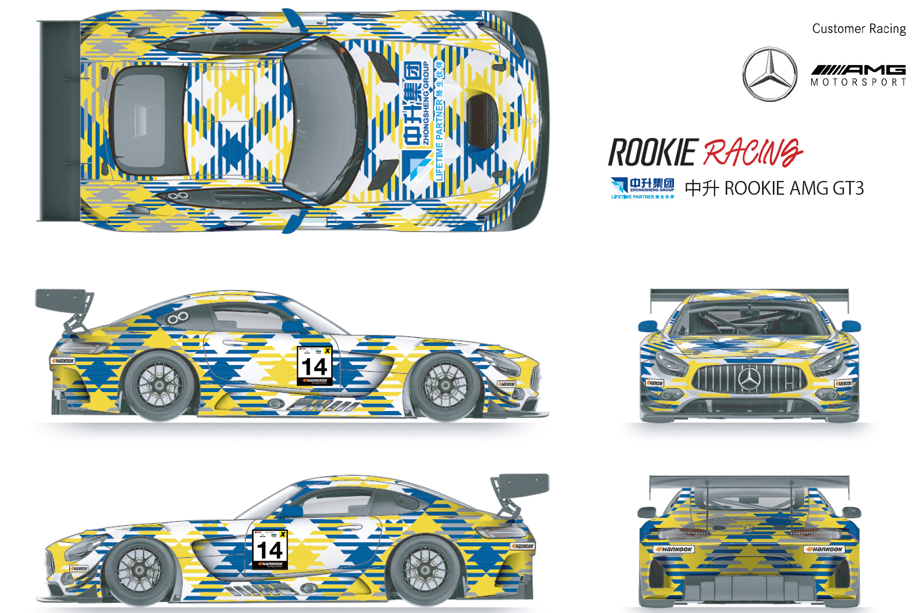 ルーキーレーシング、2023年のS耐は「14号車 中升ROOKIE AMG GT3」を