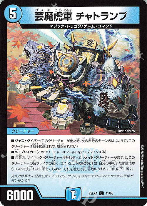 山*嵐様 デュエマ引退品まとめ売り。ロスト・チャージャー4、初期