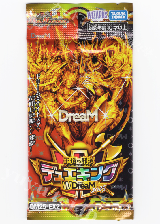 新品未開封 デュエルマスターズ デュエキングWDreaM 2025 8BOX タカラ