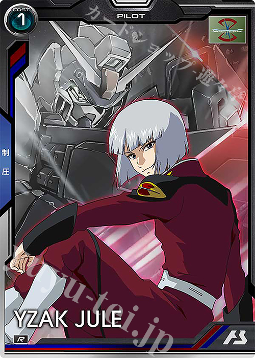 R イザーク・ジュール 販売 | 機動戦士ガンダムSEEDシリーズ | 機動