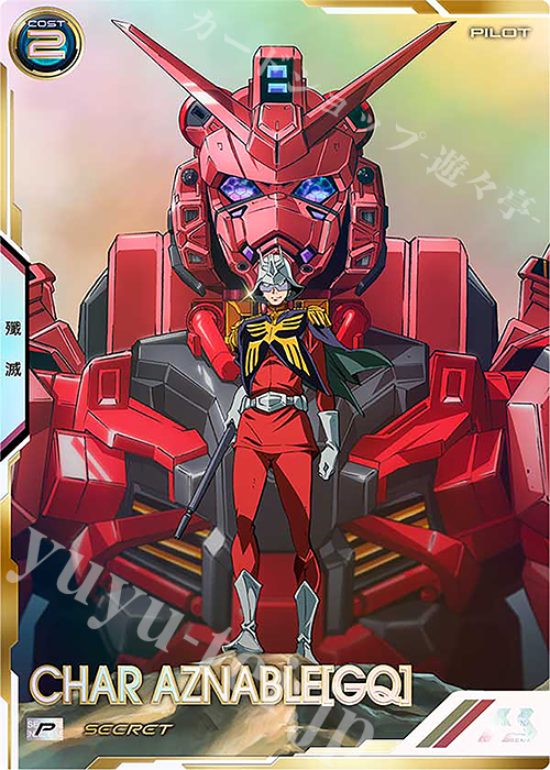 傷】 SEC シャア・アズナブル[GQ]（パラレル） 販売 | 機動戦士Gundam