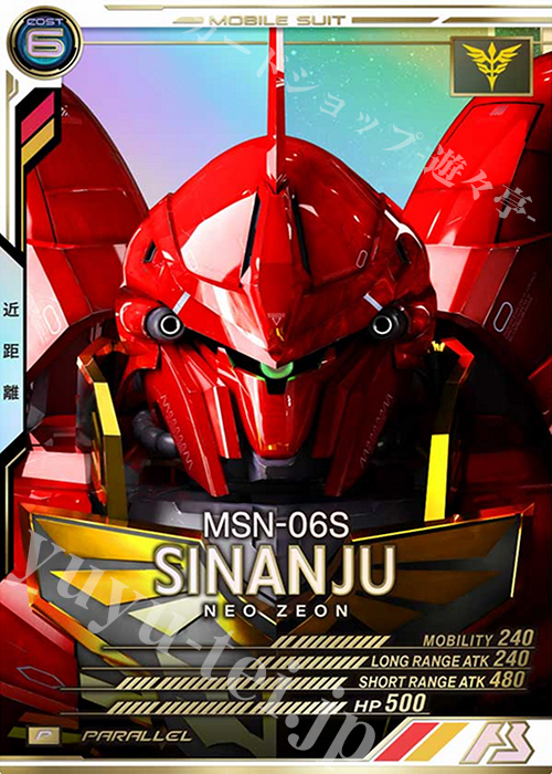 P シナンジュ（パラレル） 販売 | SEASON:01 | 機動戦士ガンダム