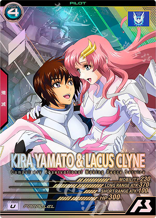 U キラ・ヤマト&ラクス・クライン（パラレル） 販売 | SEED FREEDOM