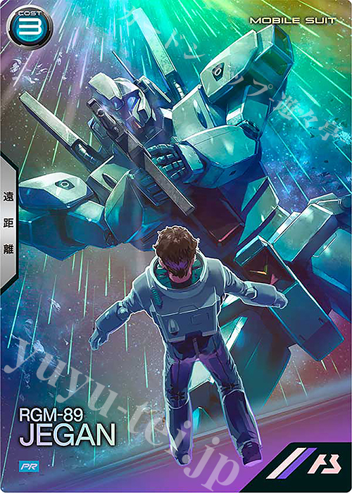 ガンダム アーセナルベース 閃光のハサウェイ ジェガン νガンダム mk