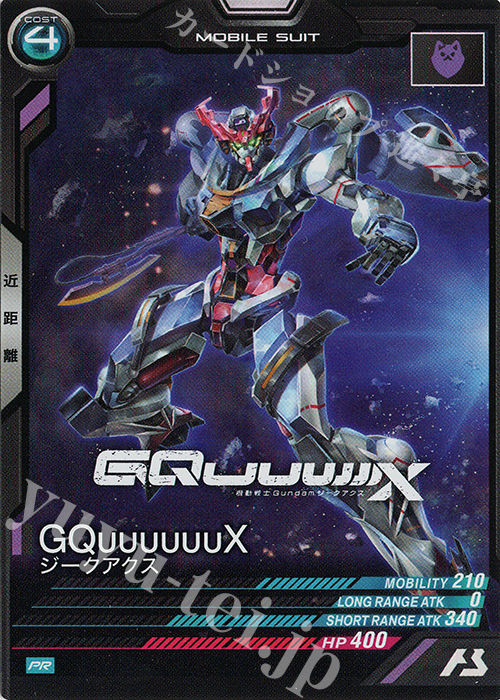 PR ジークアクス 販売 | PR-201～PR-300 | 機動戦士ガンダム