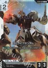 C ストライカーパック 販売 | SEED Strike [ST04] | ガンダムカード