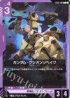 C+ ガンダム・グシオンリベイク(パラレル) 販売 | Iron Bloom [ST05