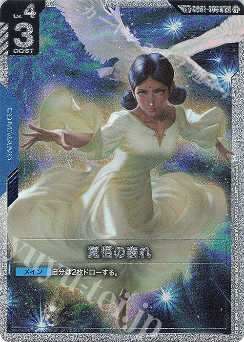 SP 覚悟の表れ(パラレル) 買取 | Steel Requiem [GD03] | ガンダム