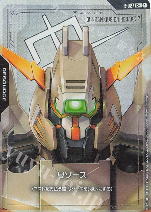 C+ リソース(ガンダム・グシオンリベイク)(パラレル) 販売 | リソース