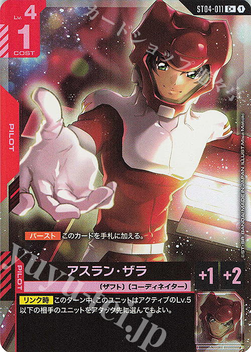 C+ アスラン・ザラ(パラレル) 買取 | SEED Strike [ST04] | ガンダム