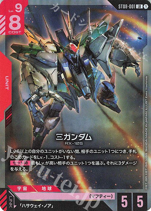 C*y様 ガンダムカードゲーム GCG パラレル まとめ売り クスィー Ξ LR