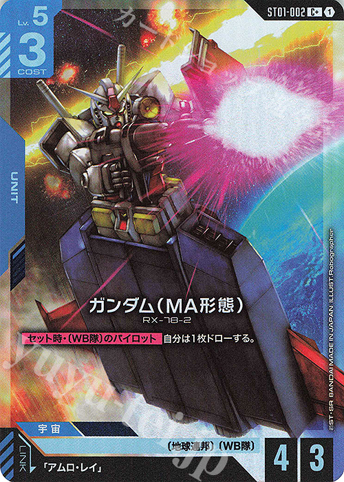 ガンダムカードゲーム ガンダム パラレル ST01 4枚 セット Heroic