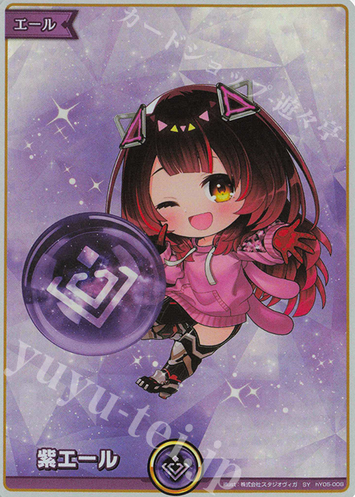 SY 紫エール(ロボ子さん) 販売 | エール | ホロライブOCG通販なら