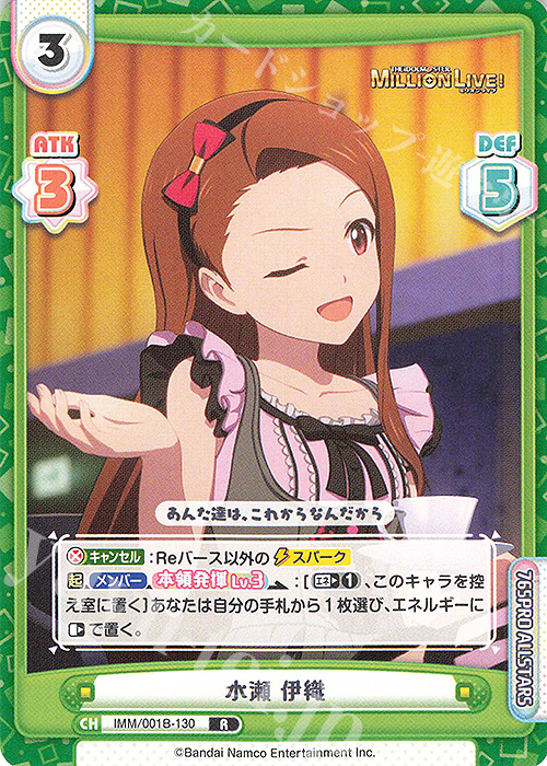 R 水瀬 伊織 販売 | アニメ「アイドルマスター ミリオンライブ