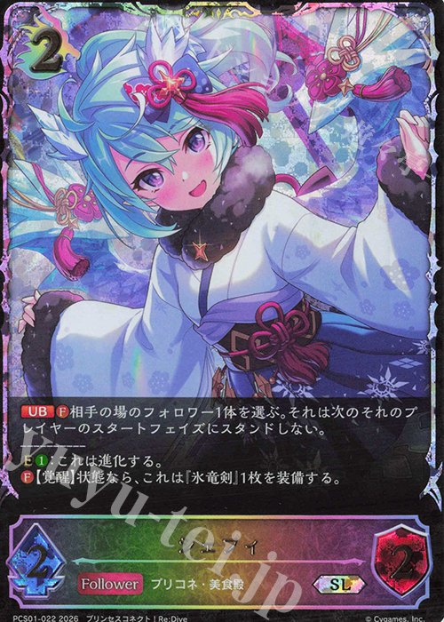 u*9様 プリコネ ひとつの真実 ユニ sp サイン 1枚 プリコネ ひとつの