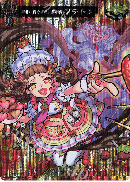 MSR 理想の愛を唱えし哲学者 プラトン 販売 | [DTB06] モンスター