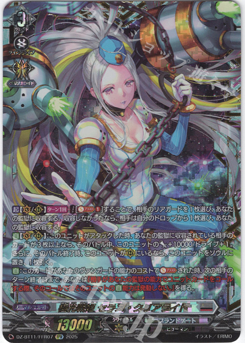 H*i様 セラス 監獄デッキパーツセット H*i様 セラス 監獄デッキ