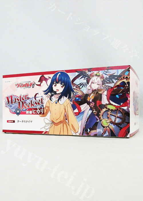 Master Deckset 明導ヒカリ | 販売 | ヴァンガード | トレカの買取