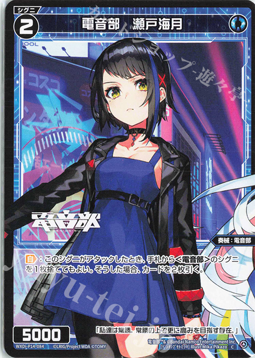 C 電音部 瀬戸海月 販売 | [WXDI-14] フェゾーネ DIVA with 電音部